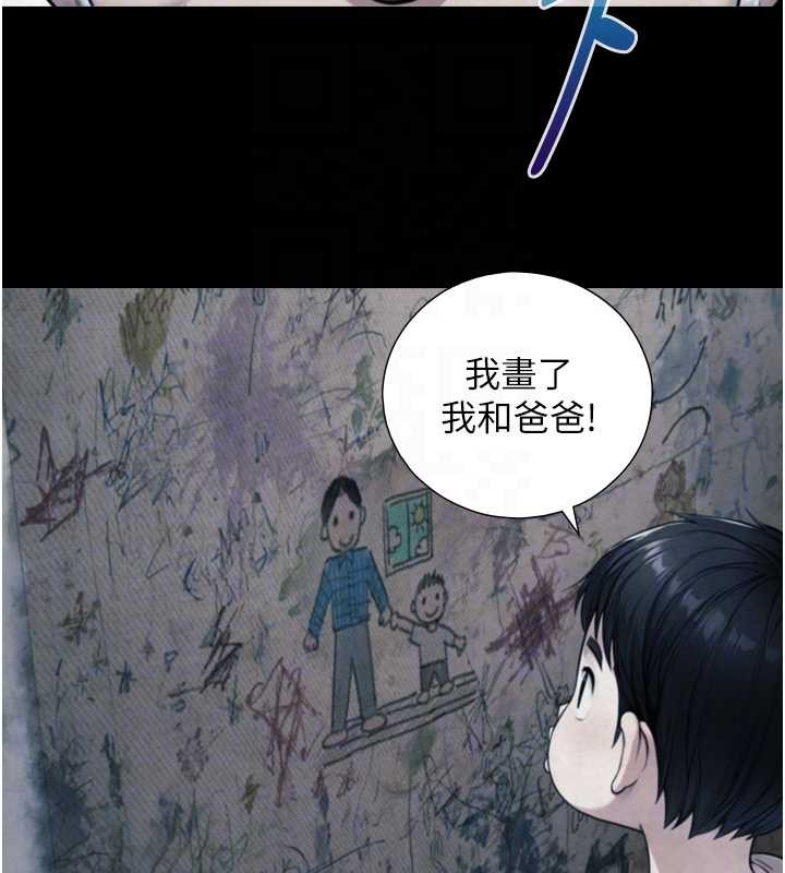 与生巨来 - 第6话-小穴按摩♥ - page 115