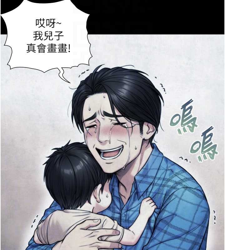 与生巨来 - 第6话-小穴按摩♥ - page 124
