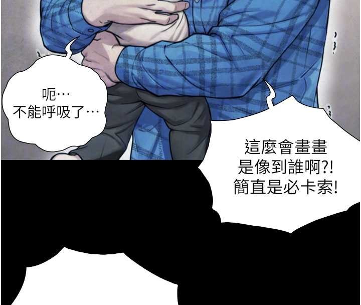 与生巨来 - 第6话-小穴按摩♥ - page 125