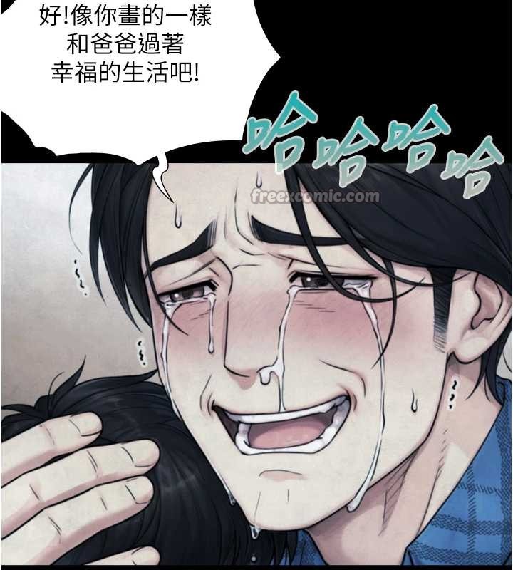 与生巨来 - 第6话-小穴按摩♥ - page 126