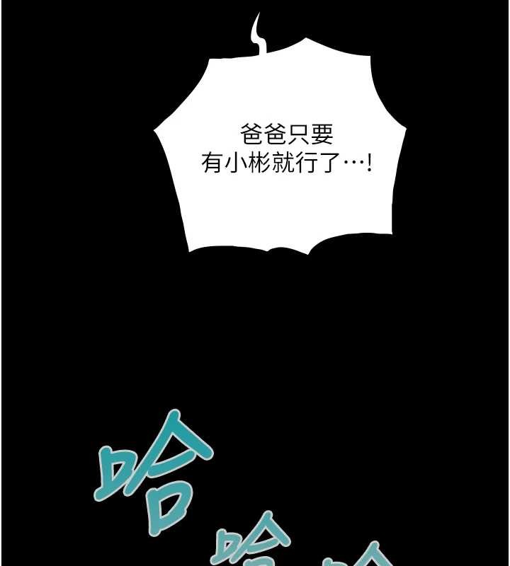 与生巨来 - 第6话-小穴按摩♥ - page 127