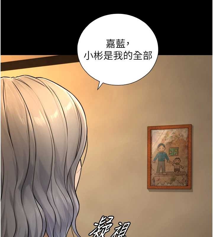 与生巨来 - 第6话-小穴按摩♥ - page 131