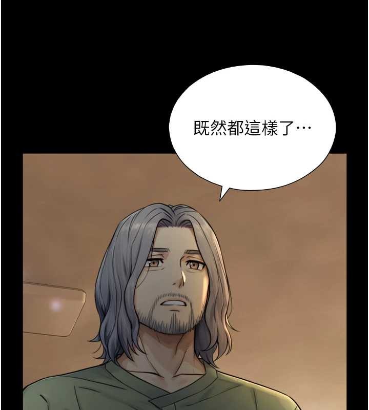 与生巨来 - 第6话-小穴按摩♥ - page 133