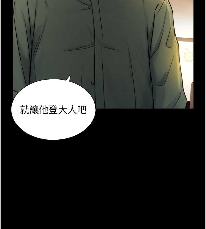 与生巨来 - 第6话-小穴按摩♥ - page 134