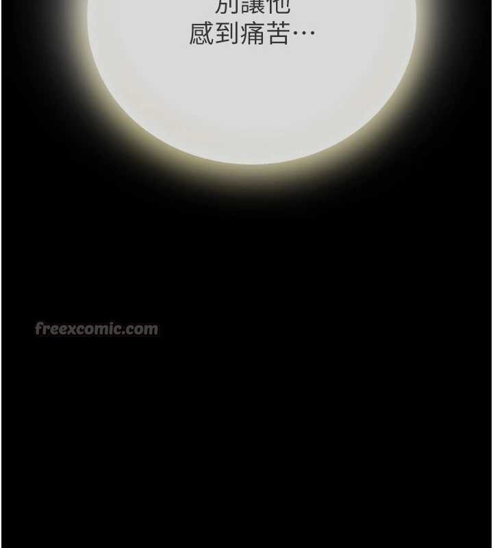 与生巨来 - 第6话-小穴按摩♥ - page 140