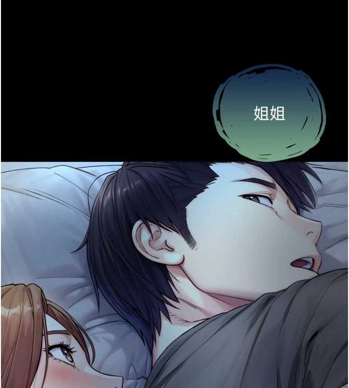 与生巨来 - 第6话-小穴按摩♥ - page 144