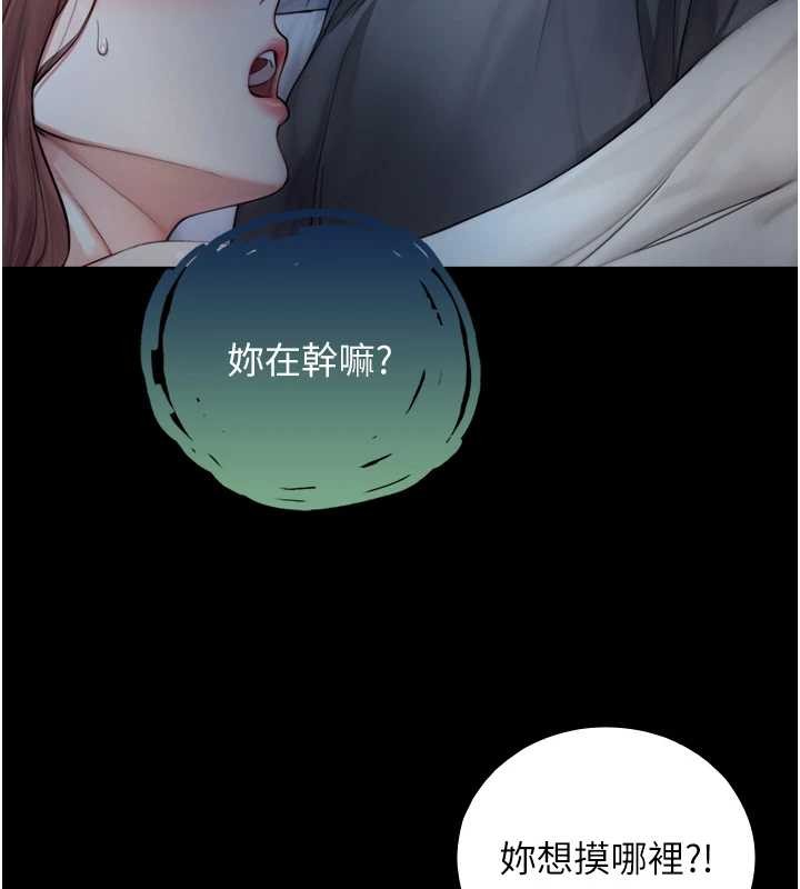 与生巨来 - 第6话-小穴按摩♥ - page 145