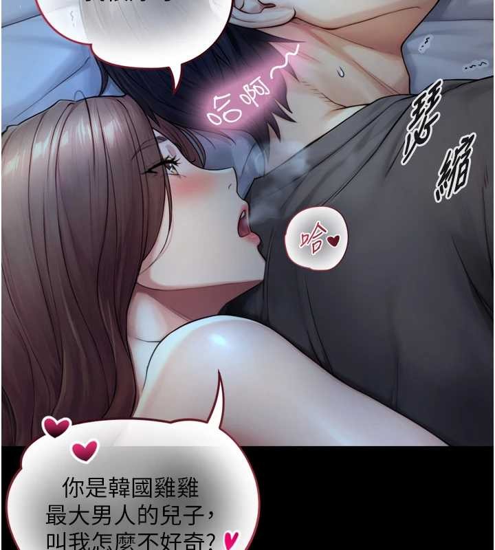 与生巨来 - 第6话-小穴按摩♥ - page 150
