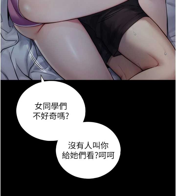 与生巨来 - 第6话-小穴按摩♥ - page 153