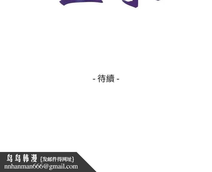 与生巨来 - 第6话-小穴按摩♥ - page 168