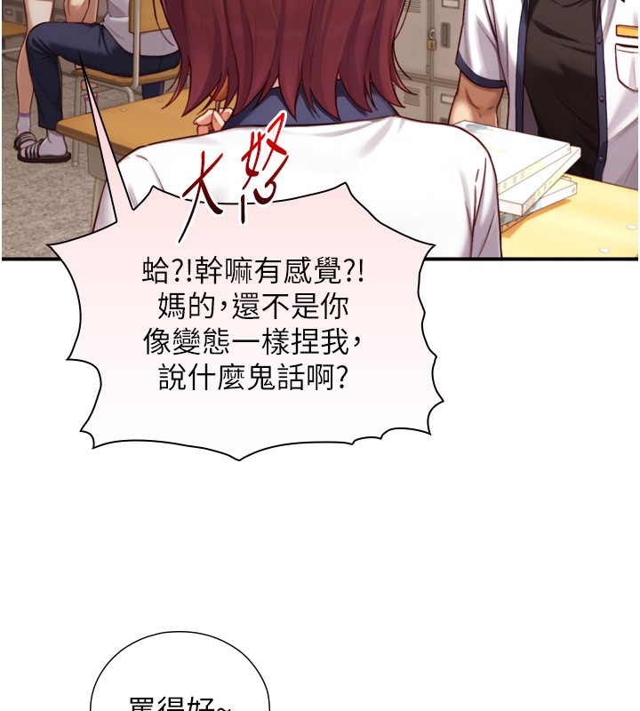 与生巨来 - 第14話-有其母必有其女 - page 50
