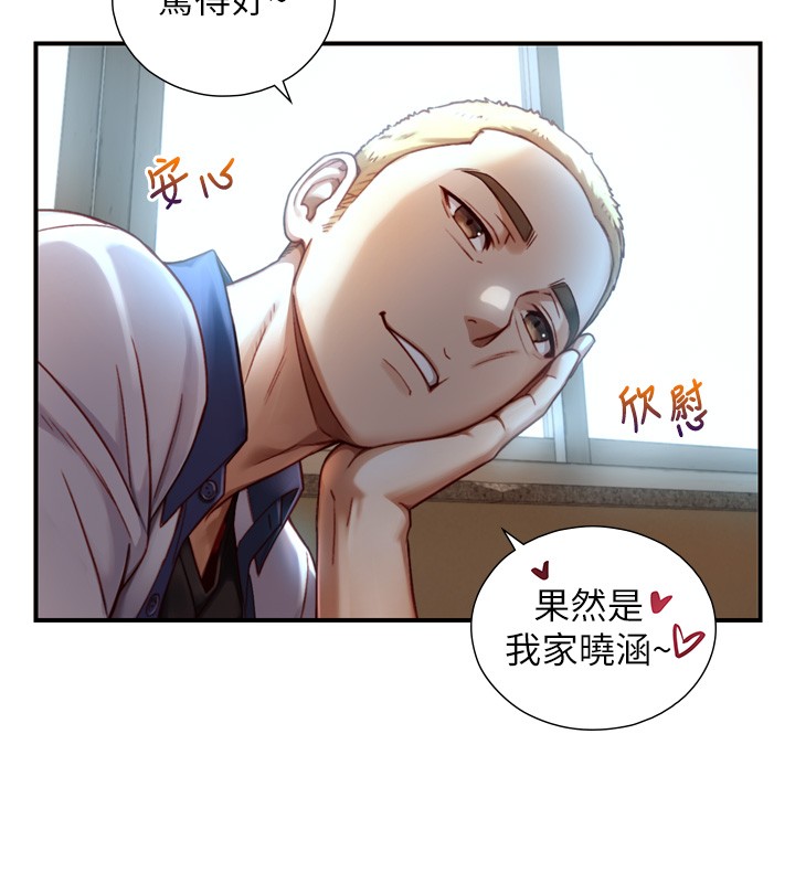 与生巨来 - 第14話-有其母必有其女 - page 51