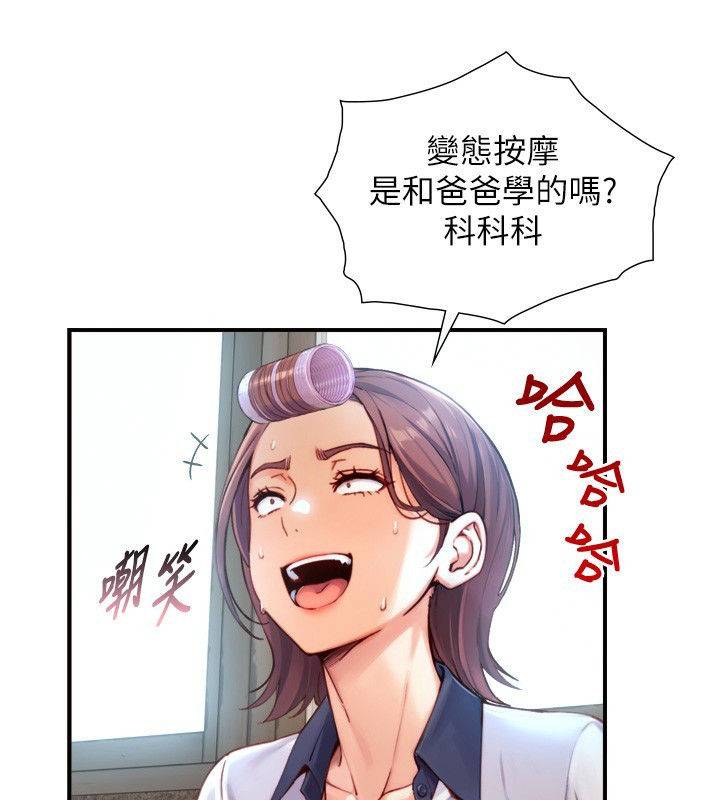 与生巨来 - 第14話-有其母必有其女 - page 53