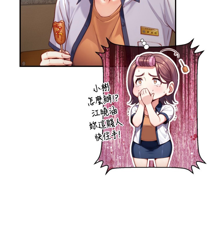 与生巨来 - 第14話-有其母必有其女 - page 54
