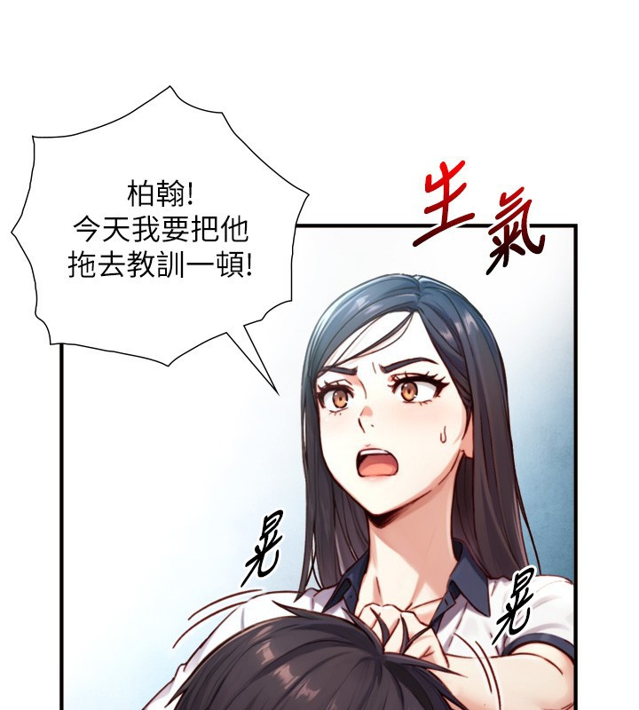 与生巨来 - 第14話-有其母必有其女 - page 55