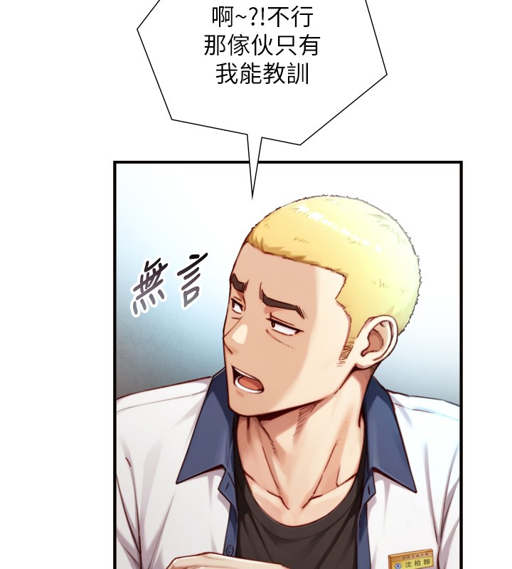 与生巨来 - 第14話-有其母必有其女 - page 57