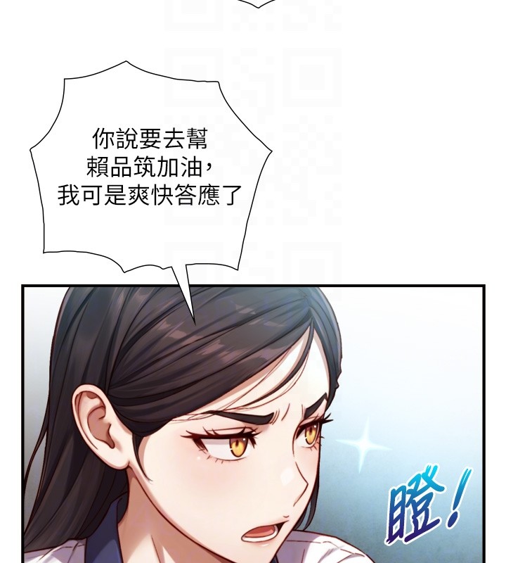 与生巨来 - 第14話-有其母必有其女 - page 62