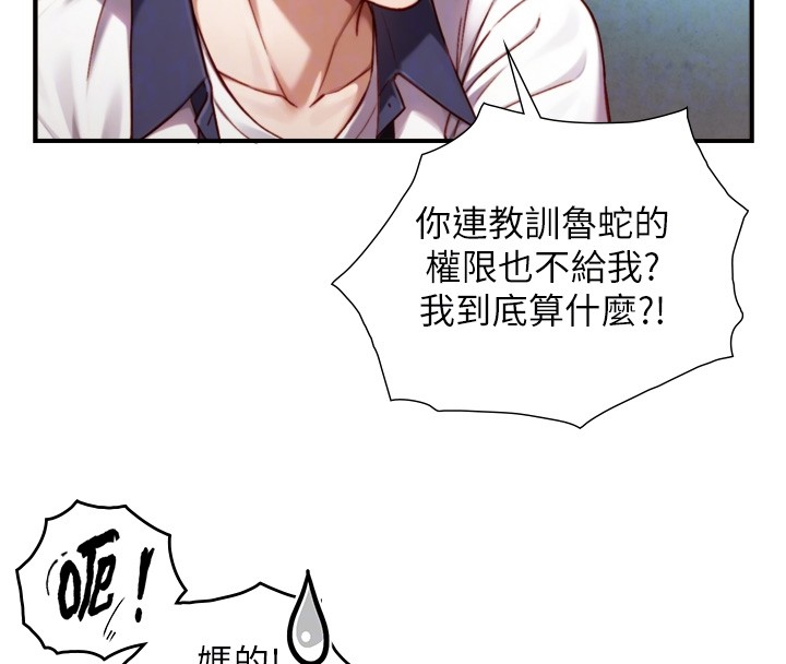 与生巨来 - 第14話-有其母必有其女 - page 63
