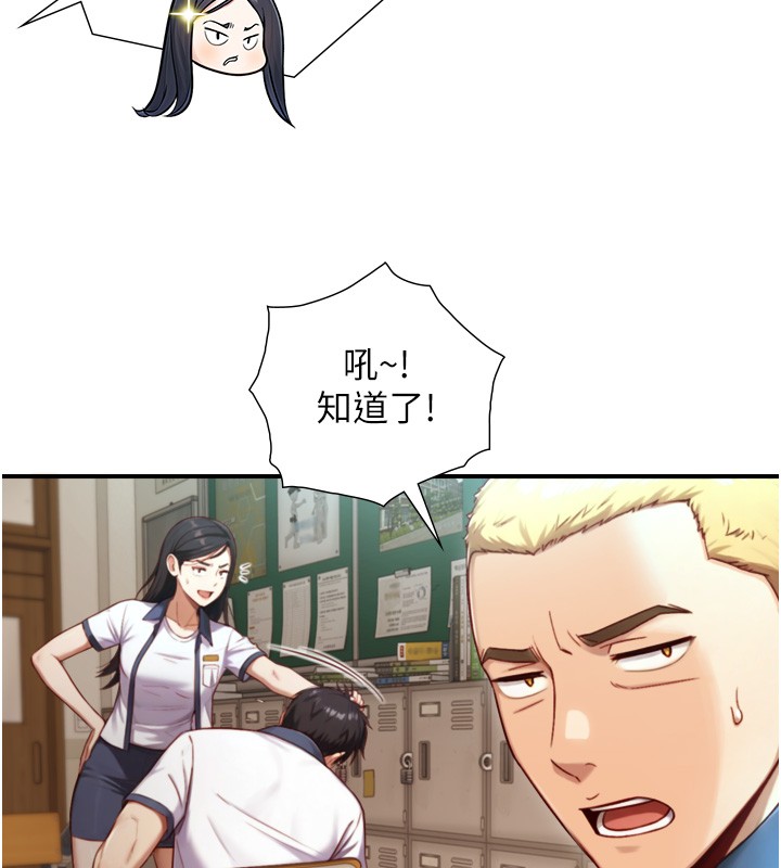 与生巨来 - 第14話-有其母必有其女 - page 65