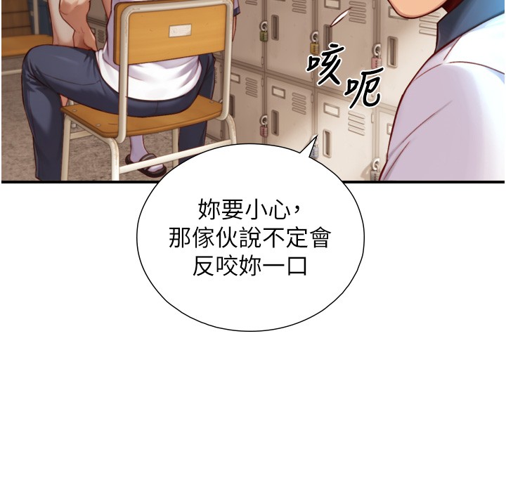 与生巨来 - 第14話-有其母必有其女 - page 66