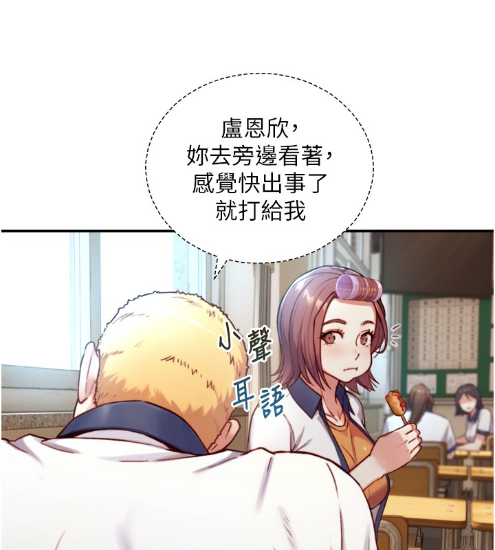 与生巨来 - 第14話-有其母必有其女 - page 67