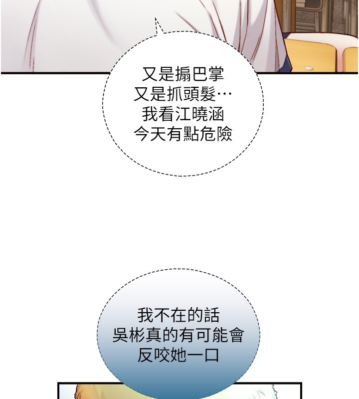 与生巨来 - 第14話-有其母必有其女 - page 68