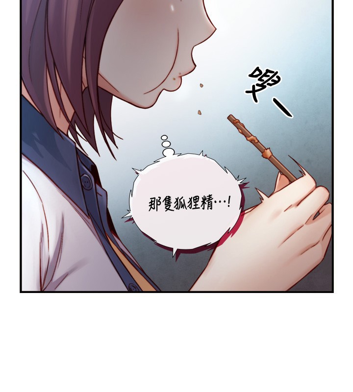 与生巨来 - 第14話-有其母必有其女 - page 72