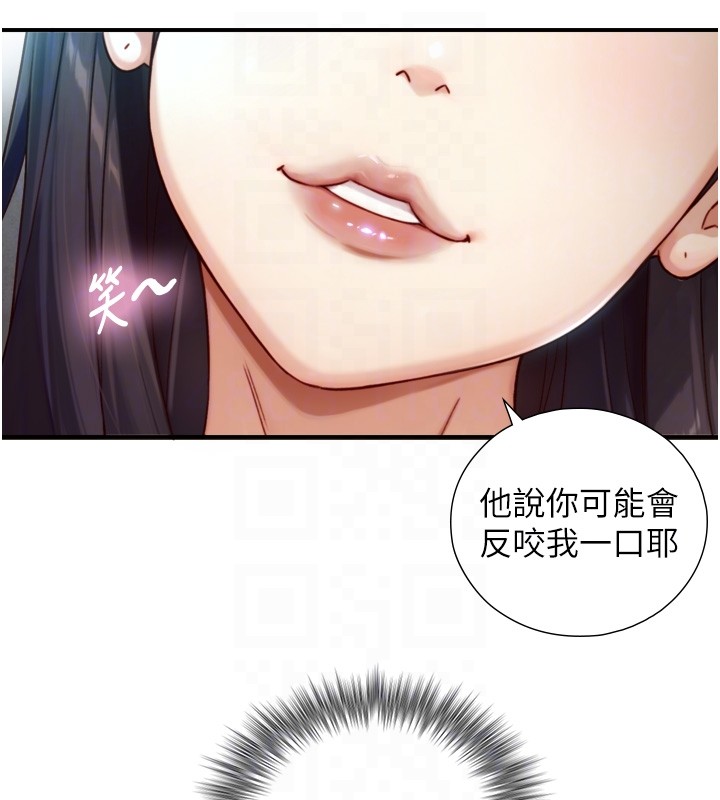 与生巨来 - 第14話-有其母必有其女 - page 74