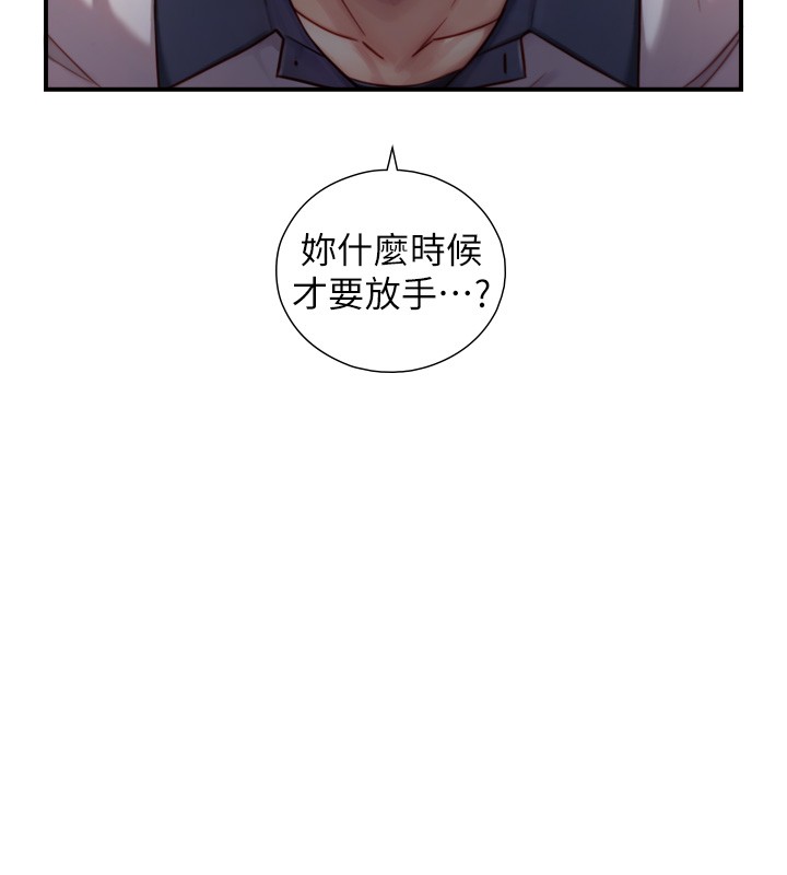 与生巨来 - 第14話-有其母必有其女 - page 78