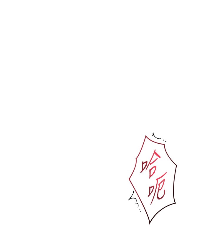 与生巨来 - 第14話-有其母必有其女 - page 79