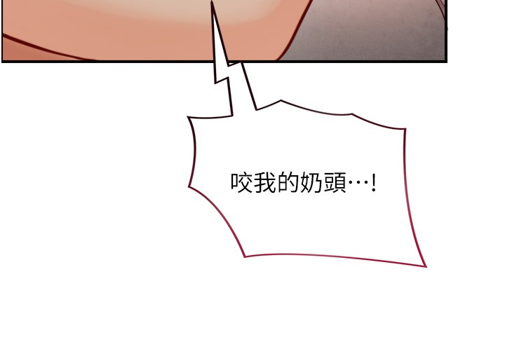 与生巨来 - 第14話-有其母必有其女 - page 81