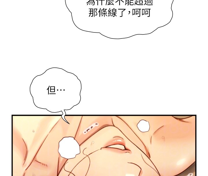 与生巨来 - 第14話-有其母必有其女 - page 114