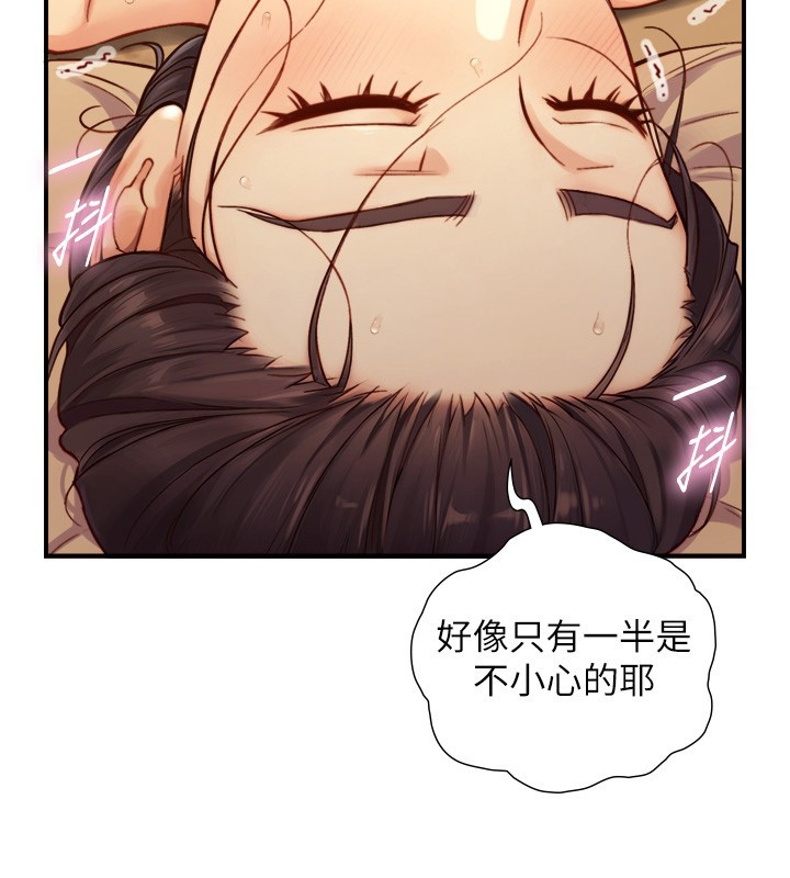 与生巨来 - 第14話-有其母必有其女 - page 115