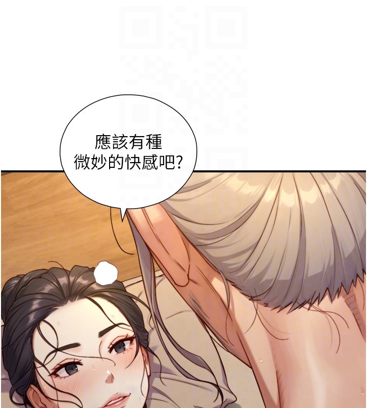 与生巨来 - 第14話-有其母必有其女 - page 118