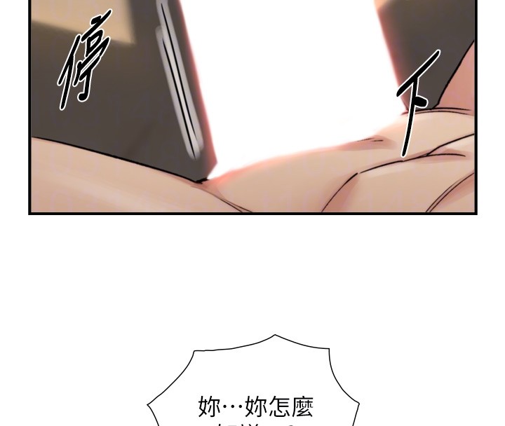 与生巨来 - 第14話-有其母必有其女 - page 121