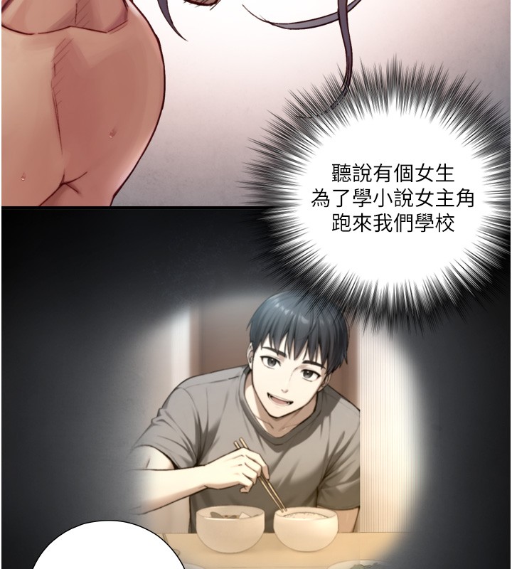 与生巨来 - 第14話-有其母必有其女 - page 123