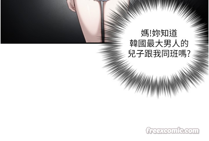 与生巨来 - 第14話-有其母必有其女 - page 126