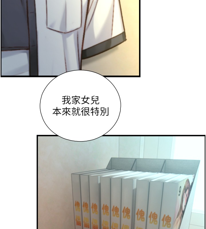 与生巨来 - 第14話-有其母必有其女 - page 128