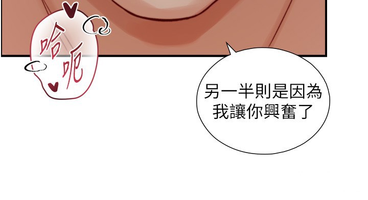 与生巨来 - 第14話-有其母必有其女 - page 133