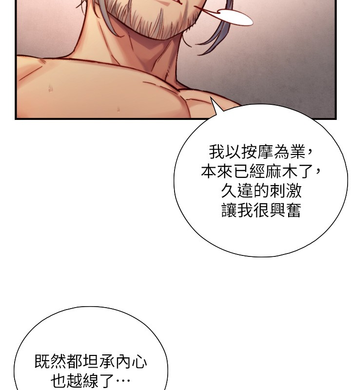 与生巨来 - 第14話-有其母必有其女 - page 138