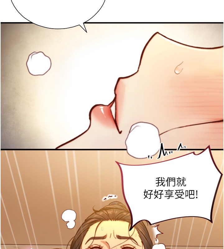与生巨来 - 第14話-有其母必有其女 - page 139