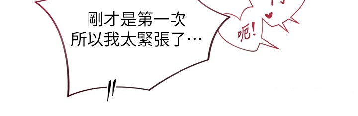 与生巨来 - 第14話-有其母必有其女 - page 142
