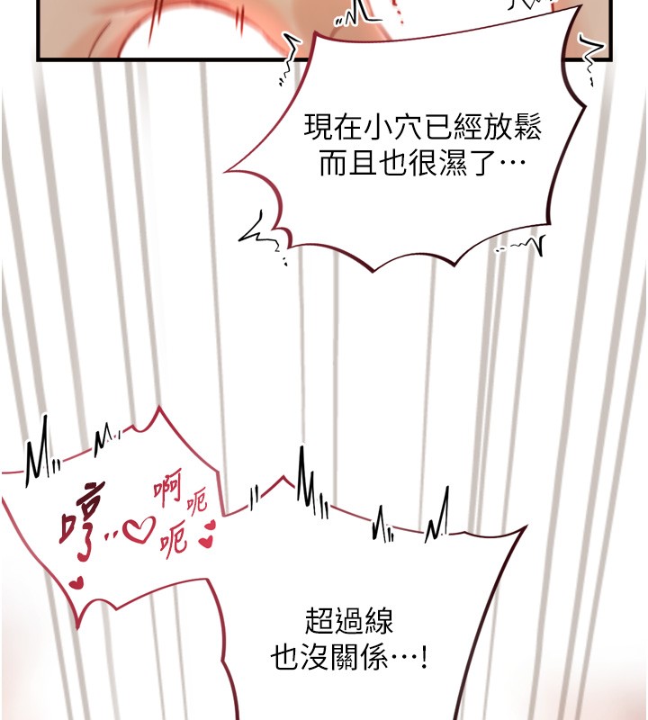 与生巨来 - 第14話-有其母必有其女 - page 145
