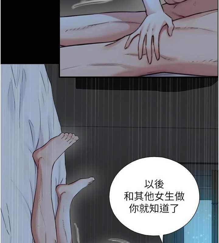 与生巨来 - 第32話-與嘉藍姐徹夜纏綿 - page 2