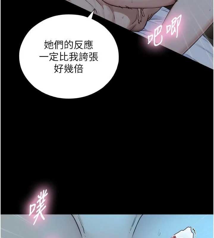 与生巨来 - 第32話-與嘉藍姐徹夜纏綿 - page 6