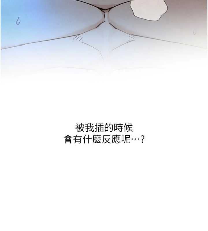 与生巨来 - 第32話-與嘉藍姐徹夜纏綿 - page 13