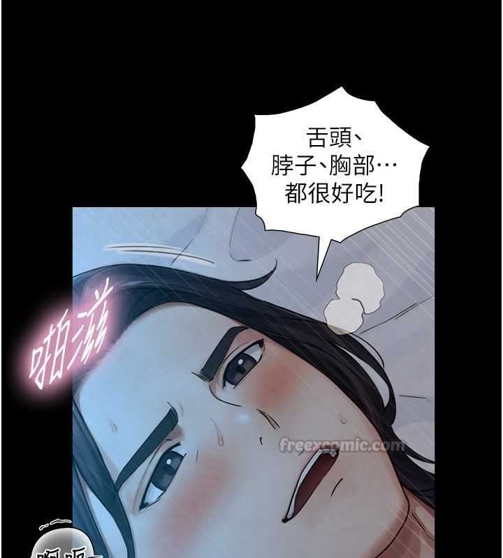 与生巨来 - 第32話-與嘉藍姐徹夜纏綿 - page 30