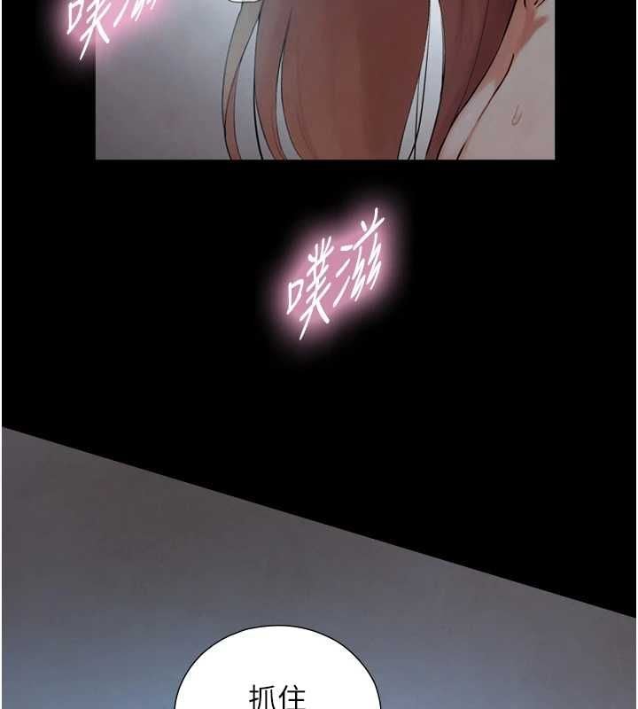 与生巨来 - 第32話-與嘉藍姐徹夜纏綿 - page 33