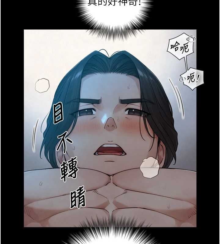 与生巨来 - 第32話-與嘉藍姐徹夜纏綿 - page 44