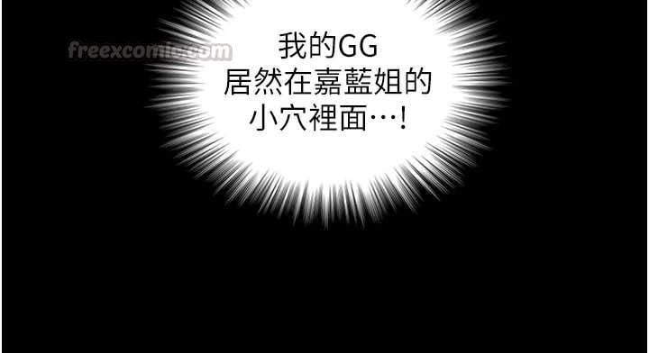 与生巨来 - 第32話-與嘉藍姐徹夜纏綿 - page 45